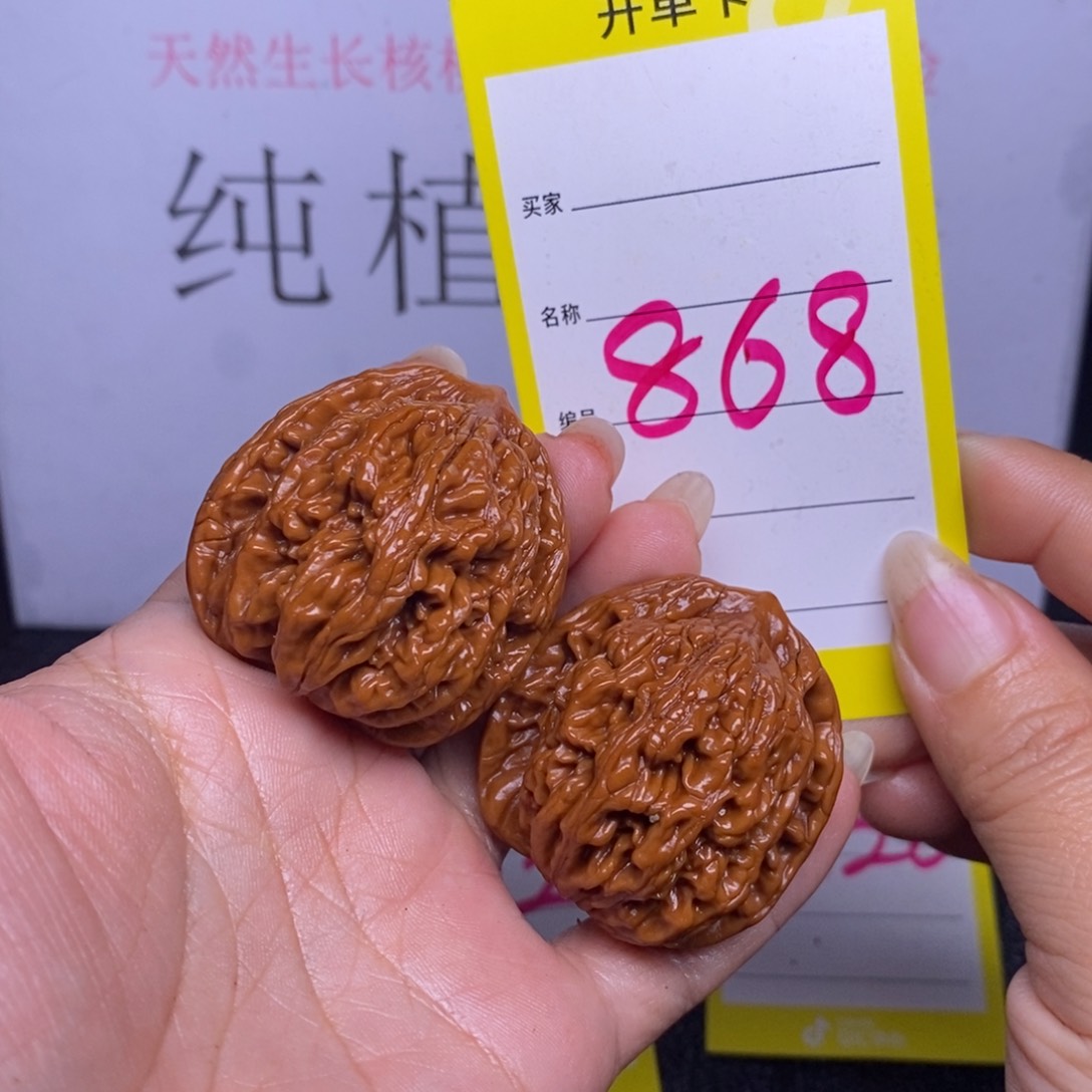 文玩核桃把件868/38虎头