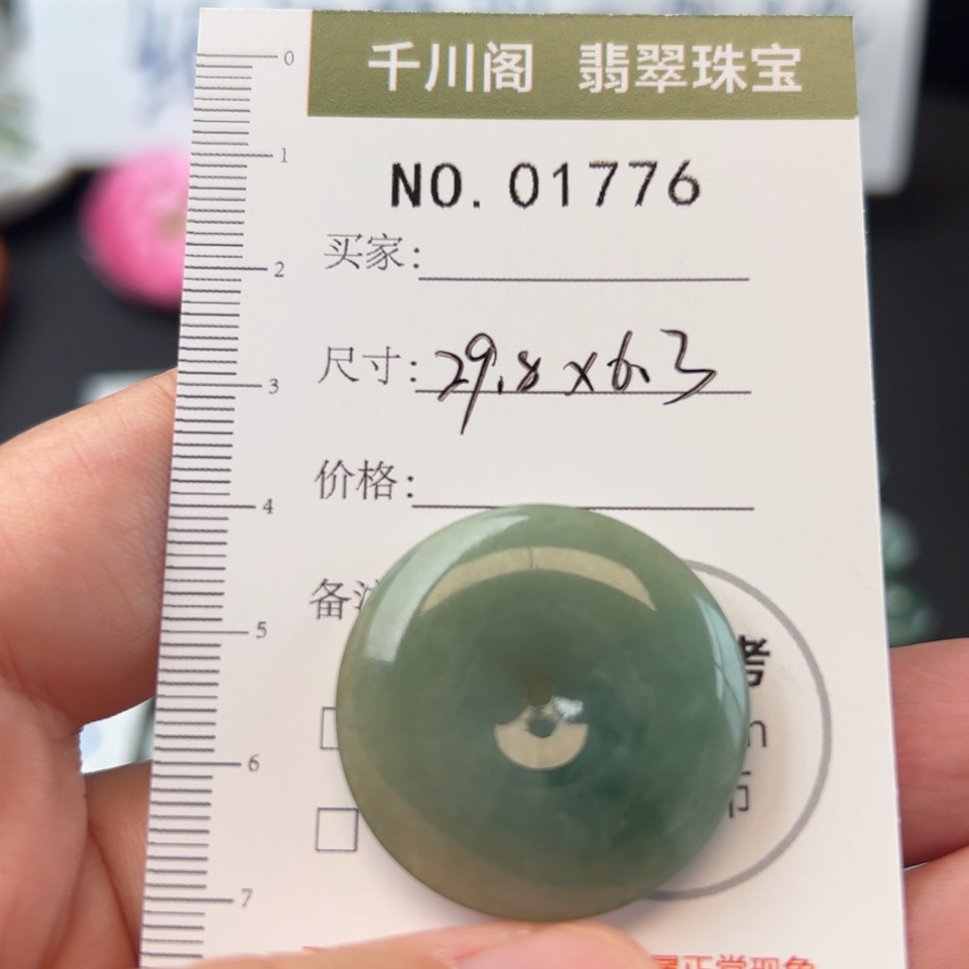 翡翠颈饰未镶嵌平安扣1776