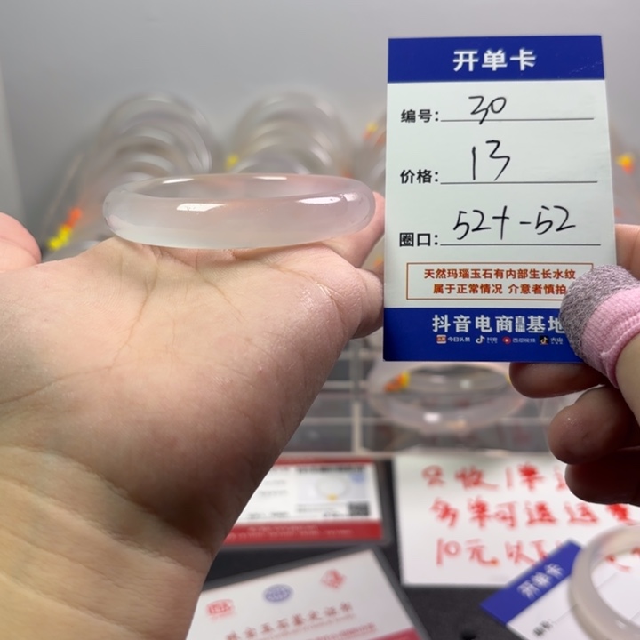 玛瑙/玉髓未镶嵌手镯