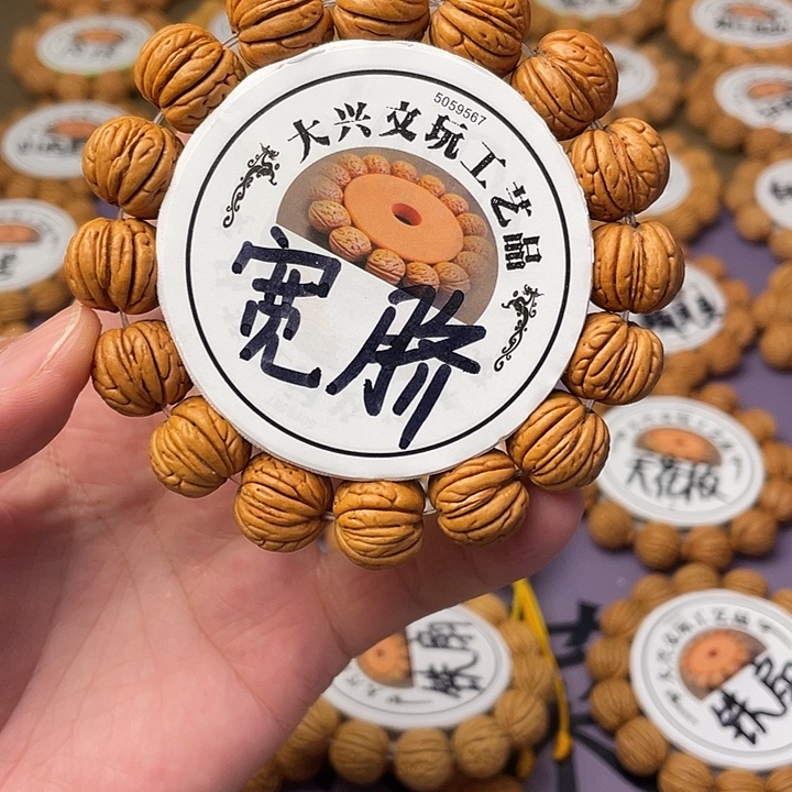 孙***可精挑毕业级山西桃核大宽脐1.6