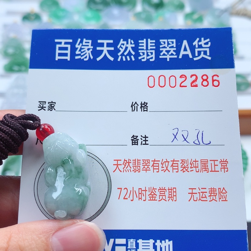 【闪购商品】翡翠吊坠(不含链)未镶嵌