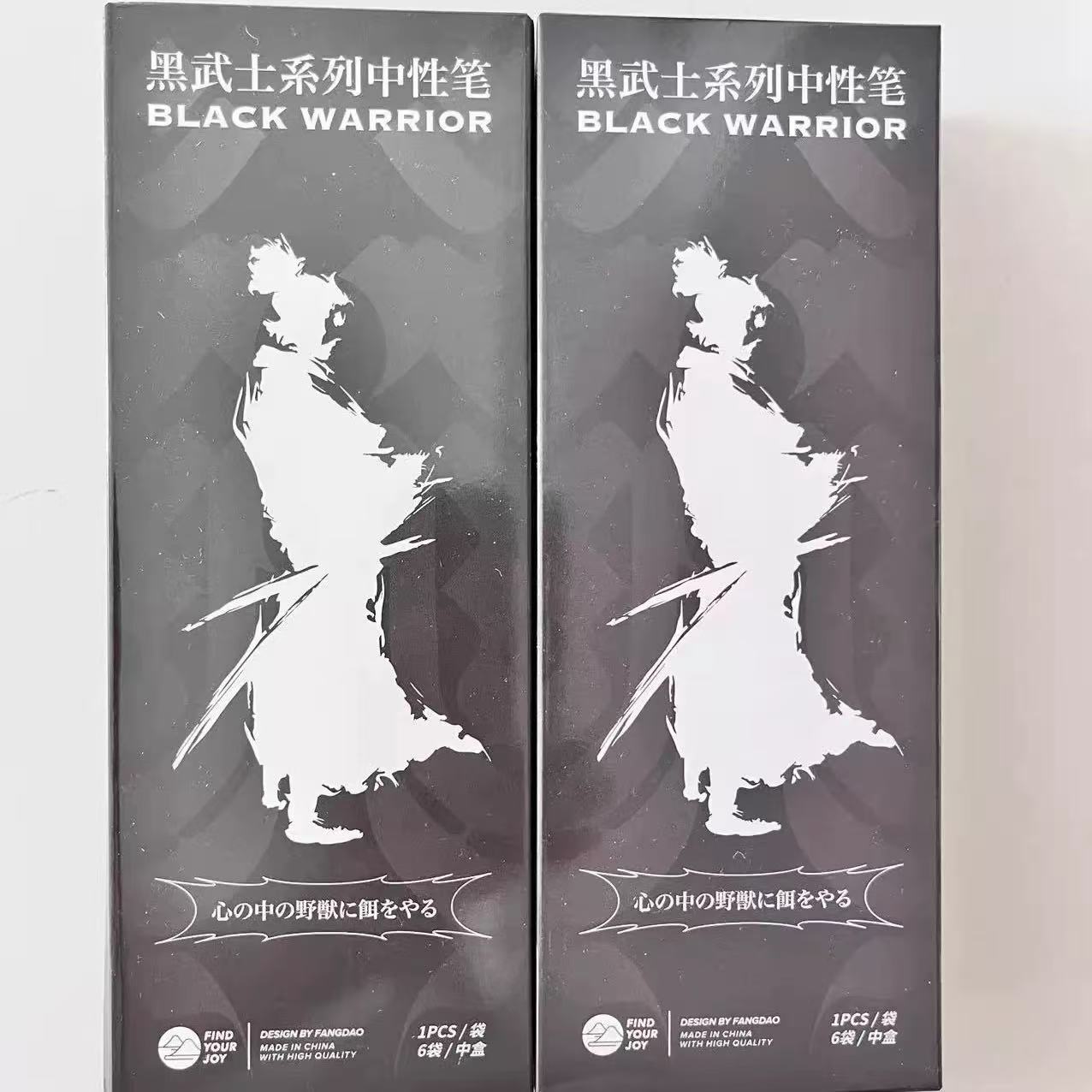 方岛黑武士系列中性笔
