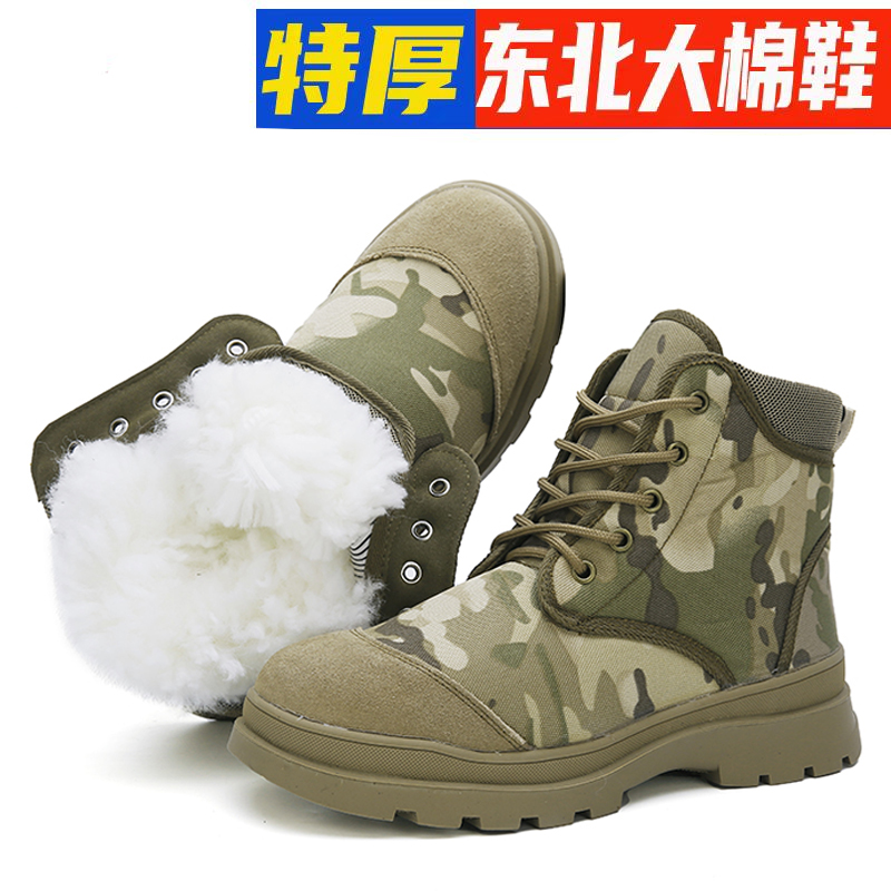 东北大棉鞋特厚冬季零下30度极寒高帮羊毛户外雪地靴男款迷彩马丁