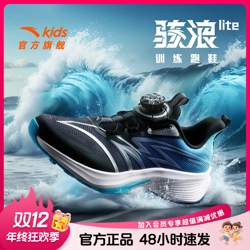 安踏儿童运动鞋骇浪跑鞋男大童鞋耐磨减震回弹lite2.0/312435513H
