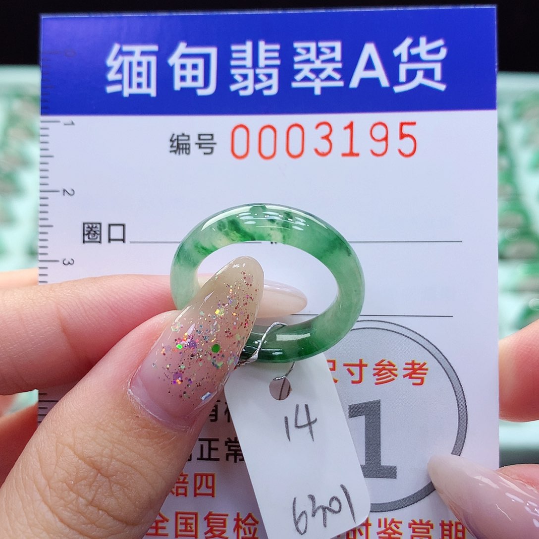 未镶嵌戒指翡翠14号