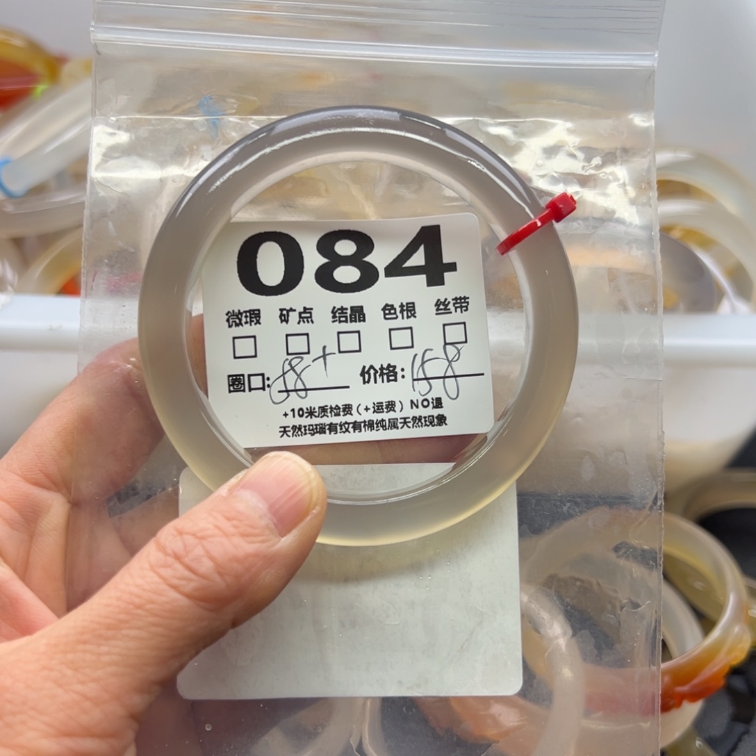 玛瑙/玉髓手镯未镶嵌084