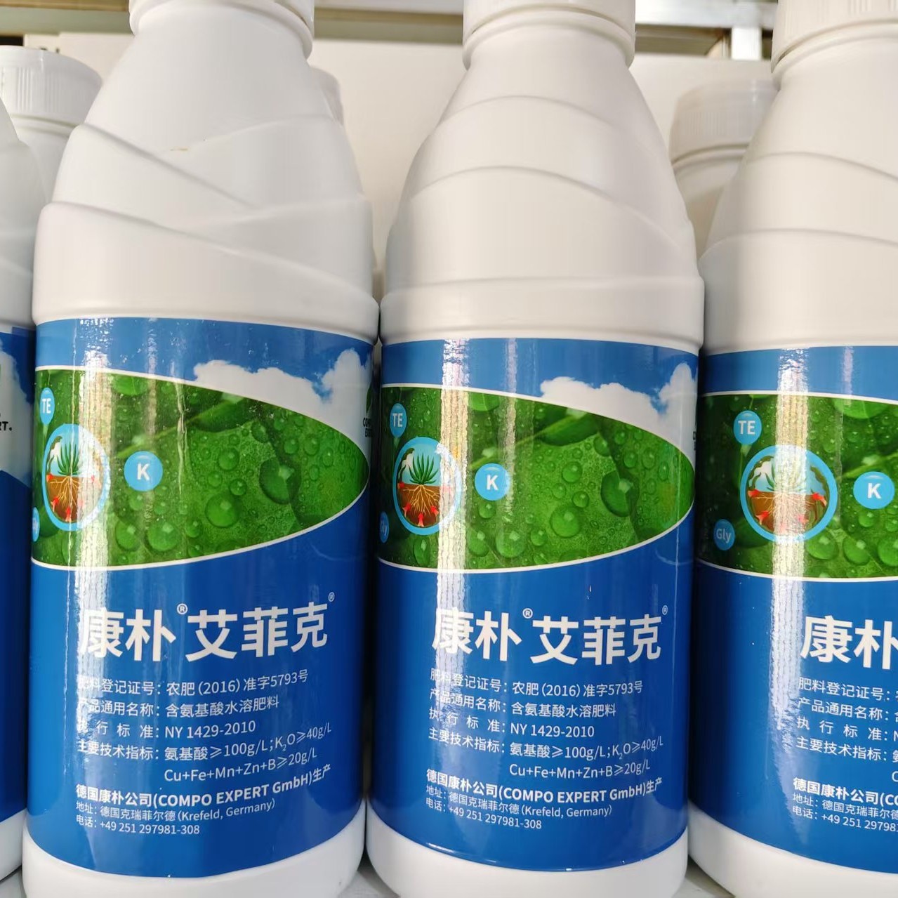 原装叶面肥康朴艾菲克海藻酸氨基酸鱼蛋白微量元素德国康朴