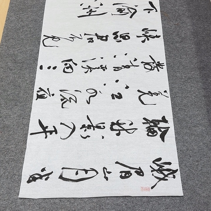 润***鑫书法裴老师书法作品