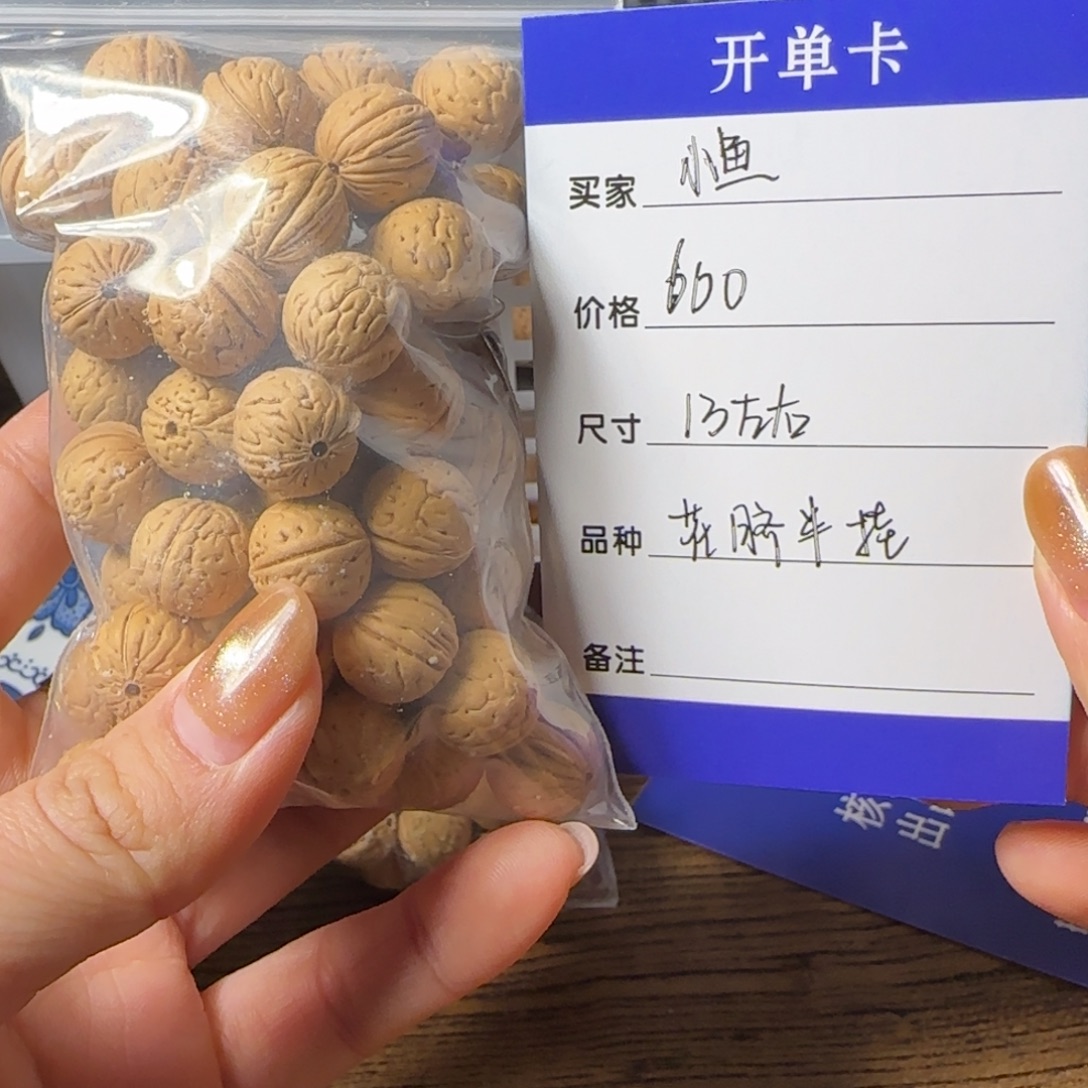 ****儿桃核吊坠花齐半挂