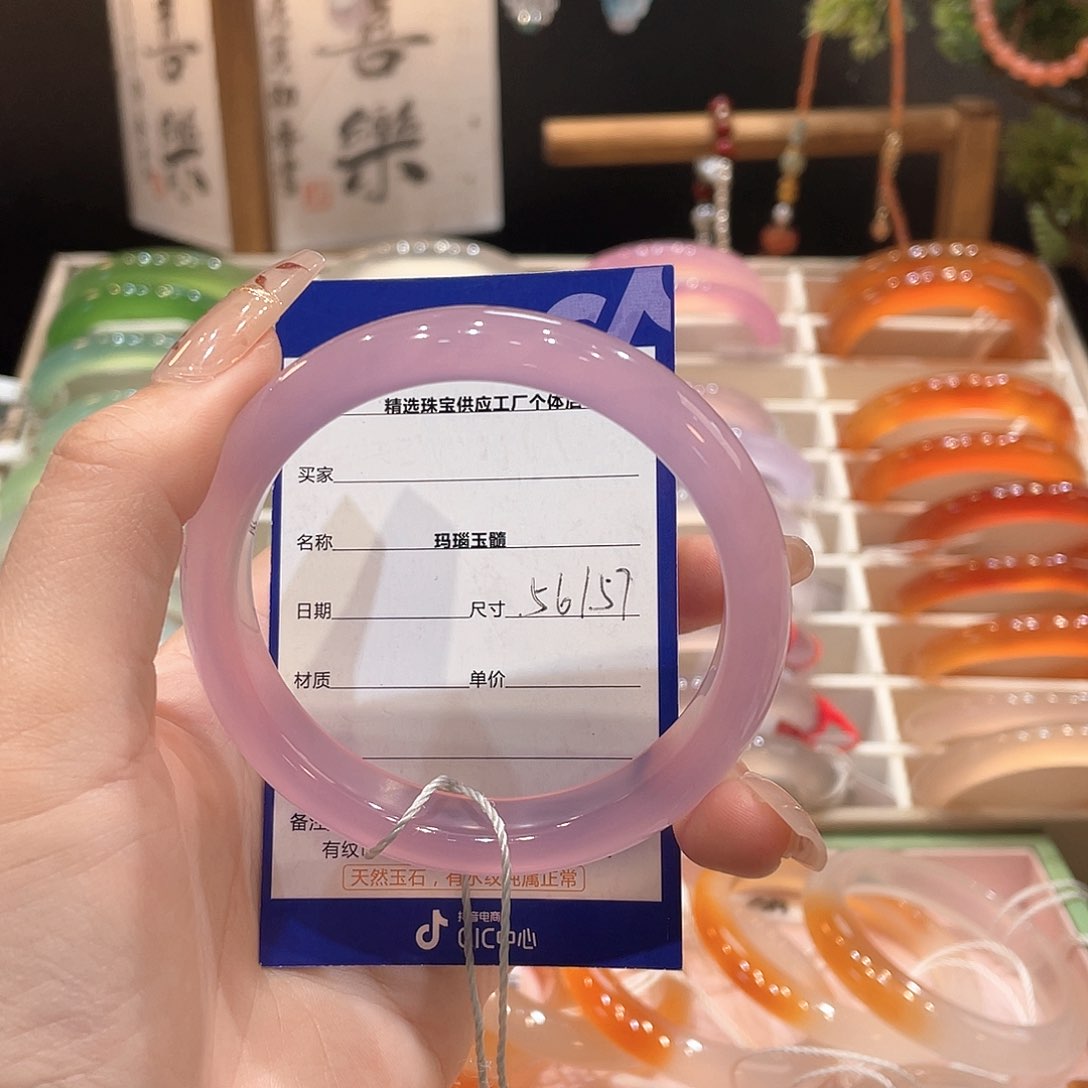 玛瑙/玉髓手镯未镶嵌