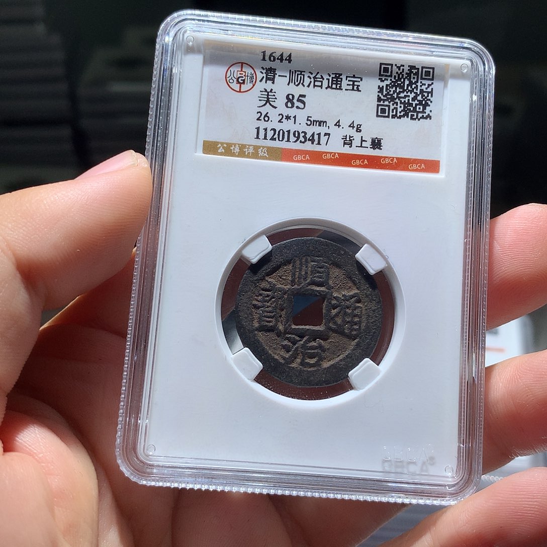 铜QY。阿钱钱钱钱3417