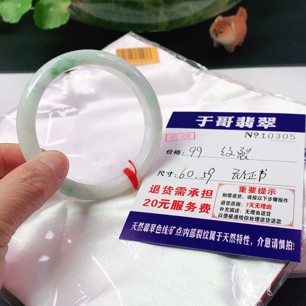 【闪购商品】翡翠手镯未镶嵌305…………