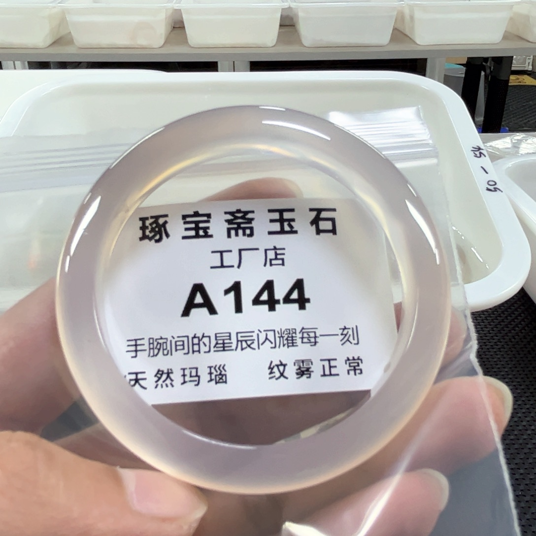 玛瑙/玉髓手镯未镶嵌59