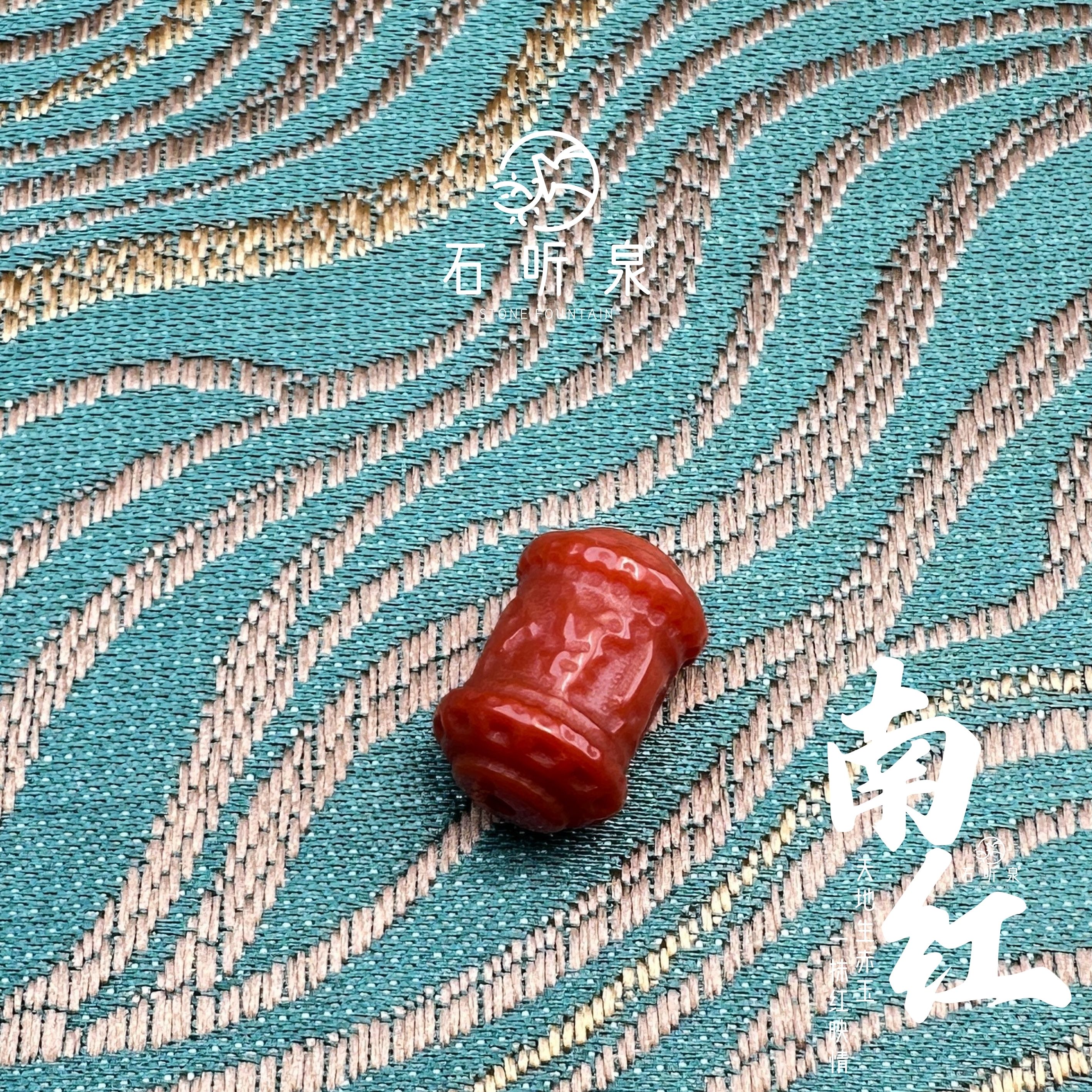 【原矿南红】六字箴言转经筒文玩配饰单珠【10mm】【多样性发货发其一】
