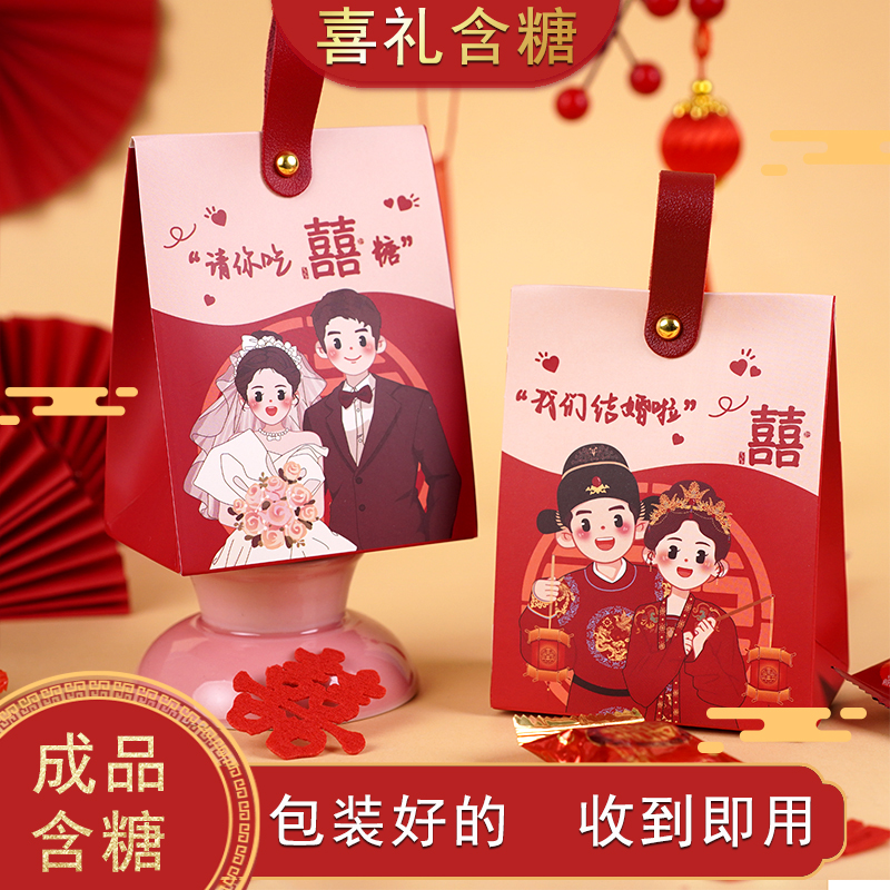 木上简食品喜糖礼盒成品含糖喜糖盒结婚订婚带糖2025新款批发专用
