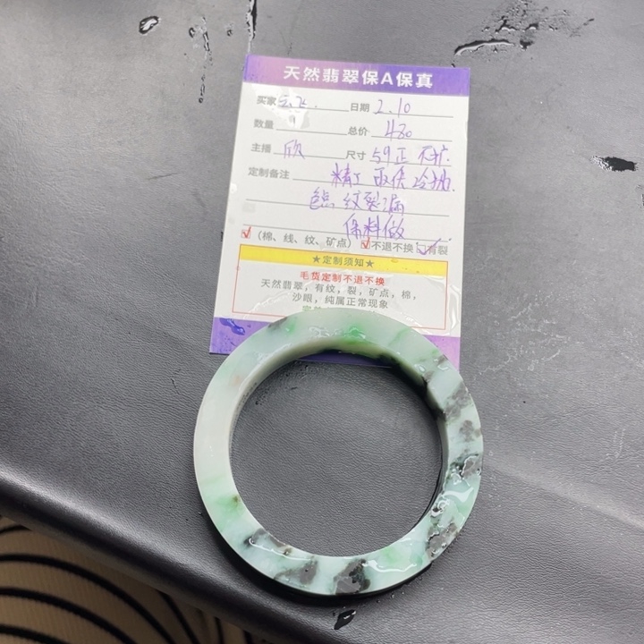 定制翡翠翡翠手镯未镶嵌云*