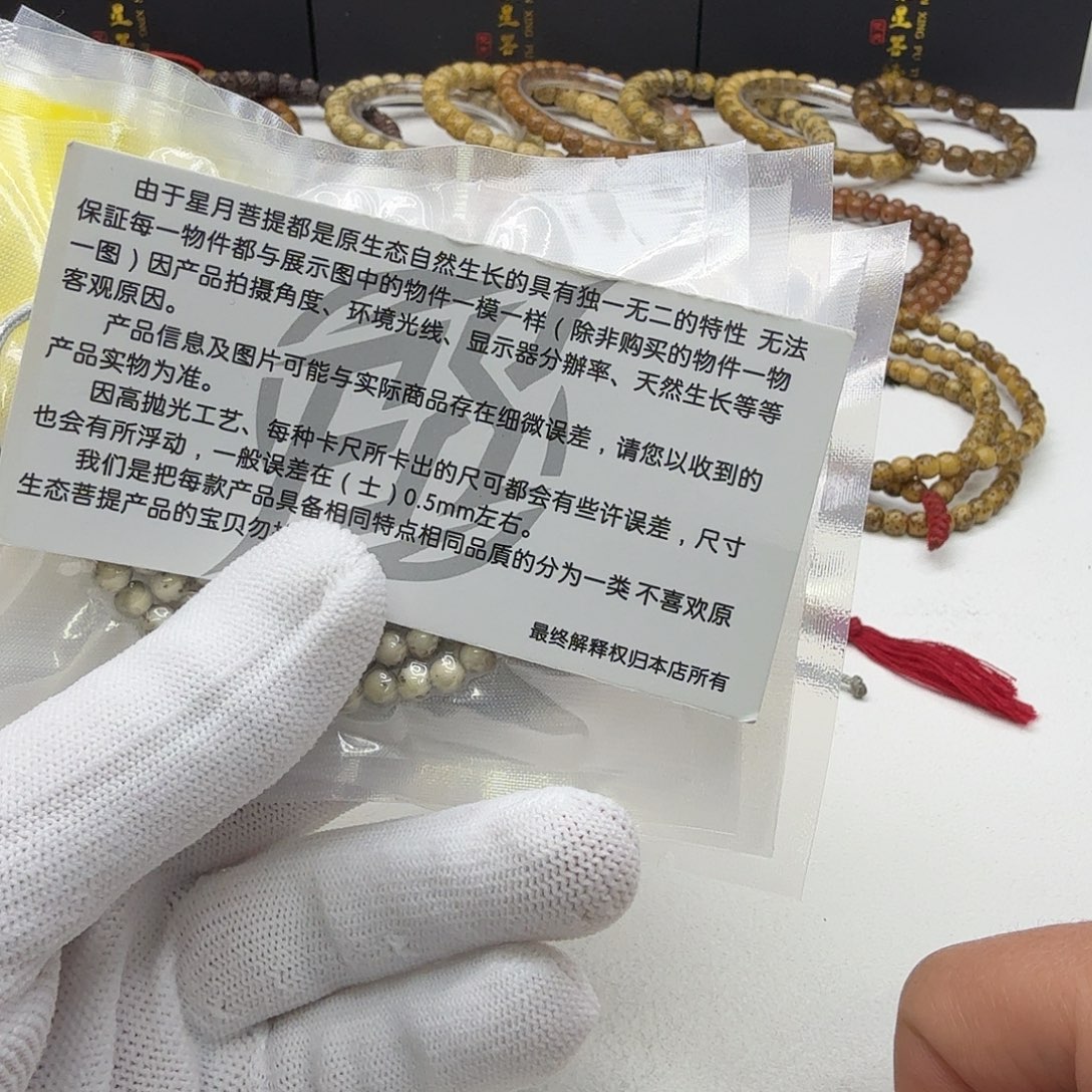 星月菩提吊坠4钻石糯冰石玉龙蛋5圆108