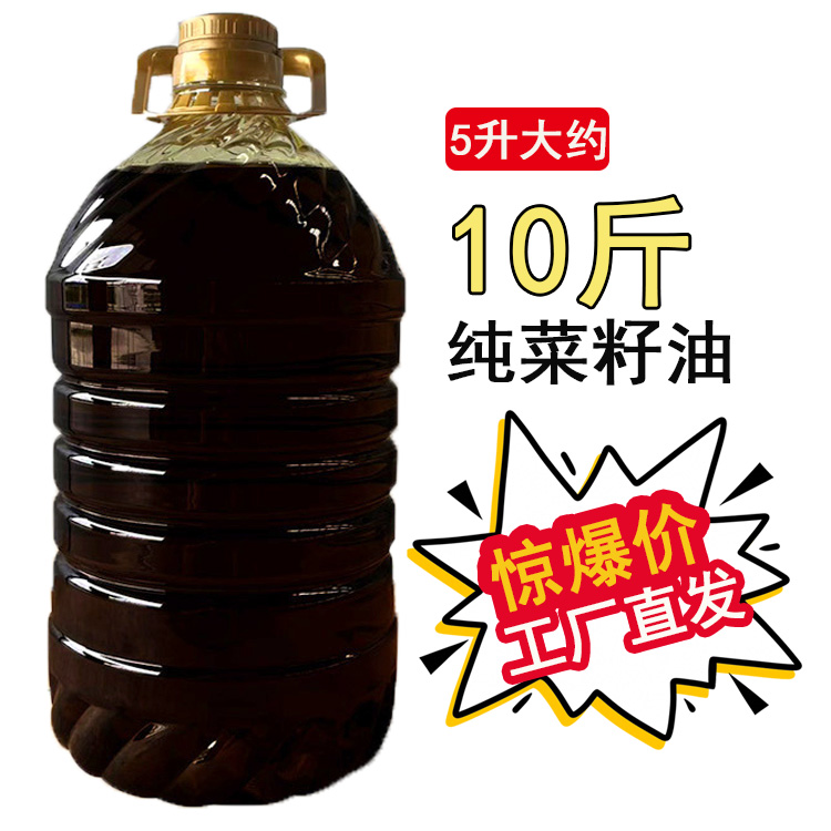 【黑5L】四川新鲜纯正物理压榨纯香菜籽油100%纯菜籽油A