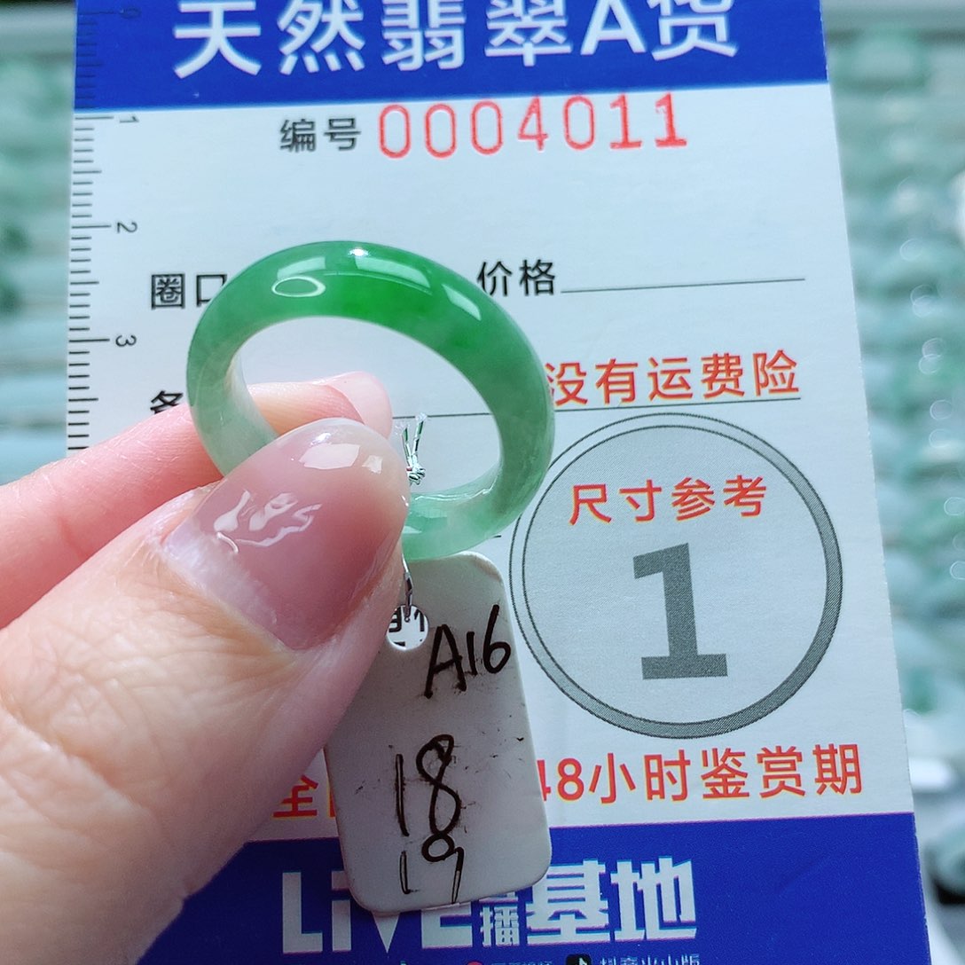 翡翠戒圈未镶嵌戒指
