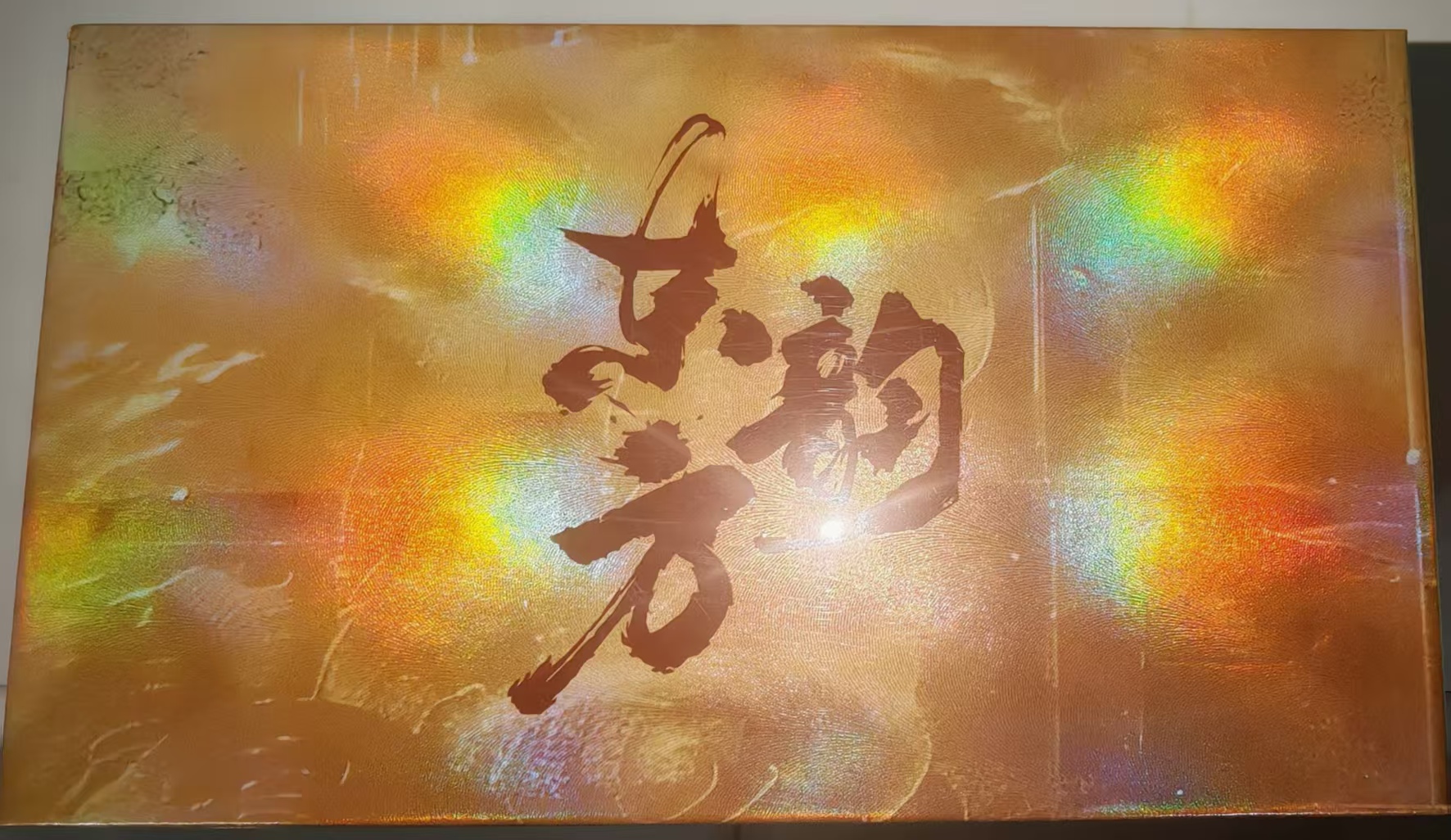 平拆【东方韵第二弹】 收藏集换式卡牌 未成年人禁止下单
