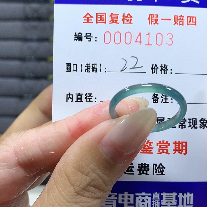 翡翠未镶嵌戒圈4103