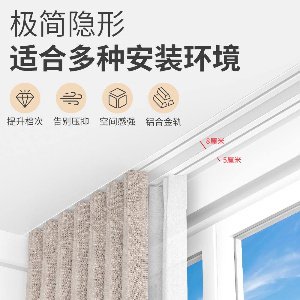 内嵌式窗帘轨道滑轮静音双轨隐形飘窗阳台顶装铝合金挂钩蛇形滑轨