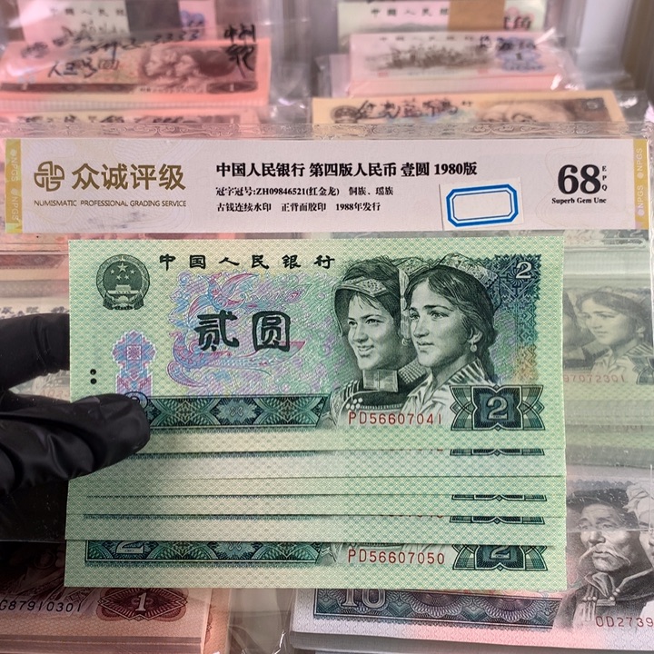 902绿幽灵关门冠十连号，全新保真