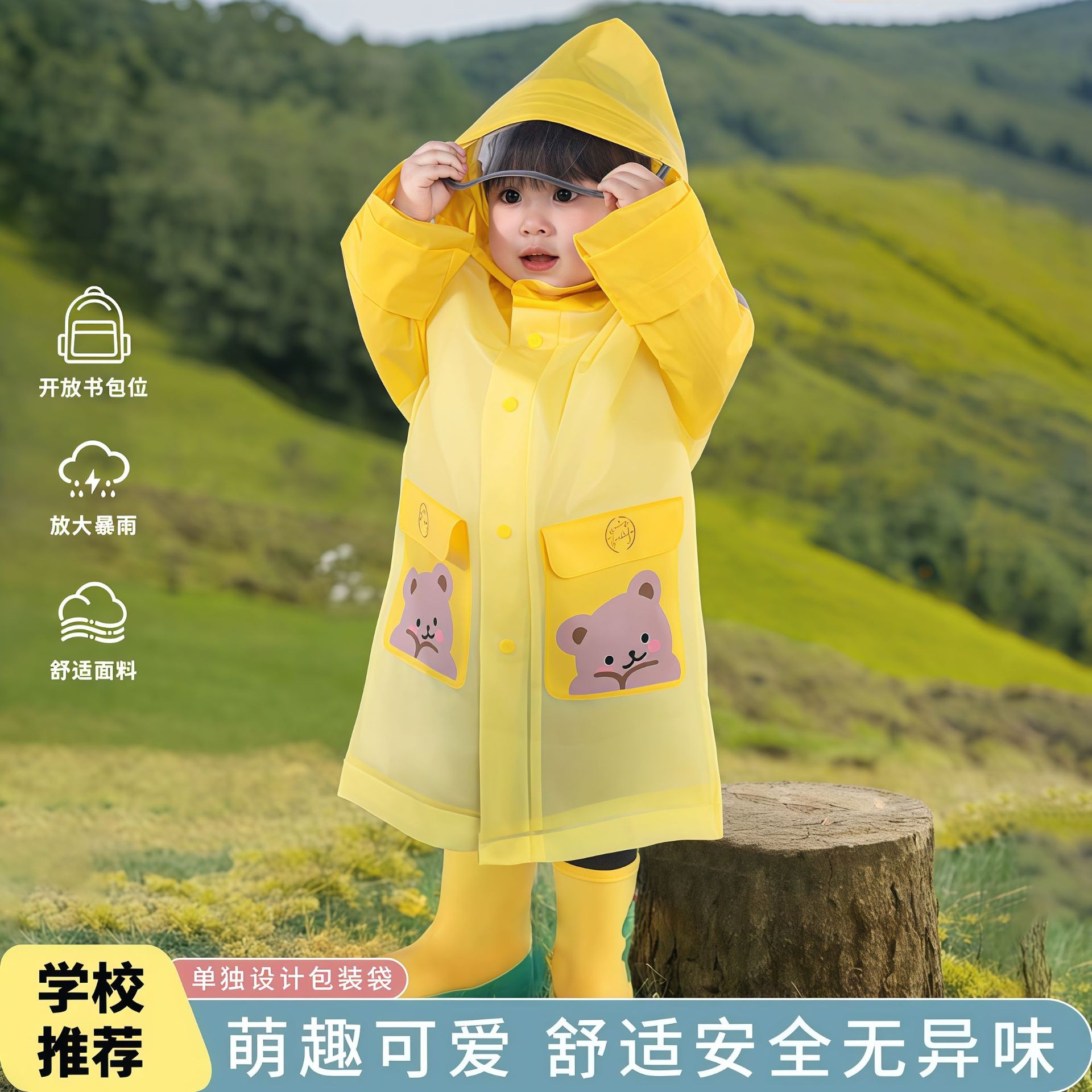 儿童雨衣男童女童女孩小学生幼儿园上学专用2025新款宝宝卡通雨披