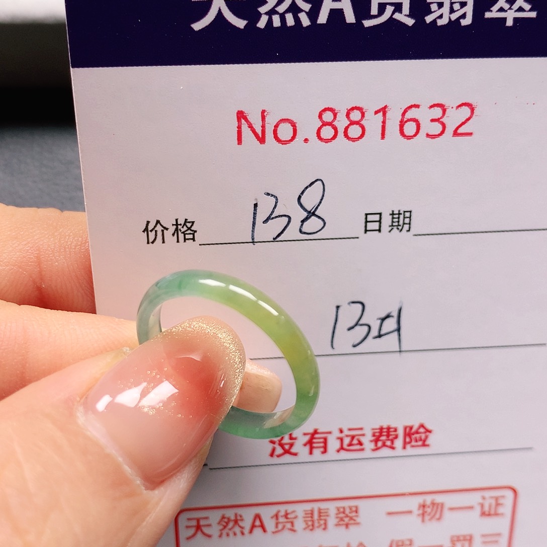 翡翠戒指未镶嵌书*13号