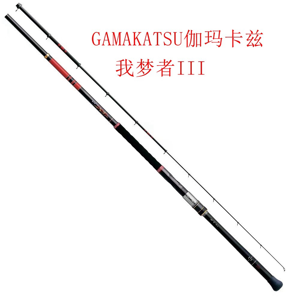 日本Gamakatsu伽玛卡兹矶钓竿我梦者大物竿远投石斑黑鲷巨物5号