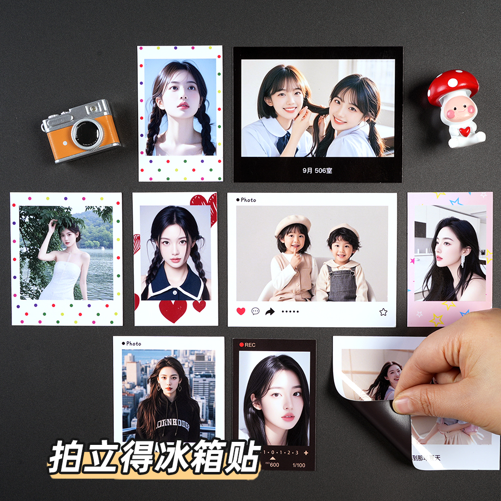 易飞定制磁吸拍立得冰箱贴照片冲印打印手机照片结婚相片照片画片