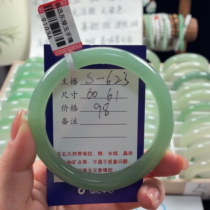 东陵石未镶嵌手镯