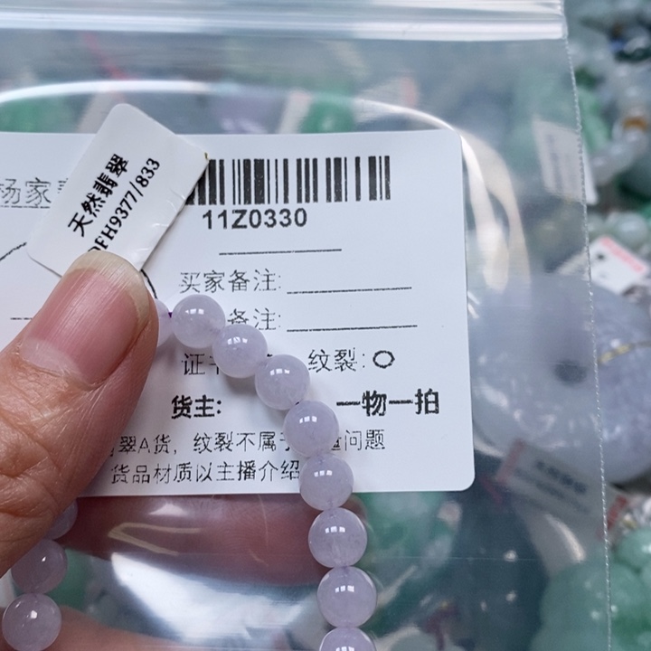 翡翠未镶嵌颈饰22