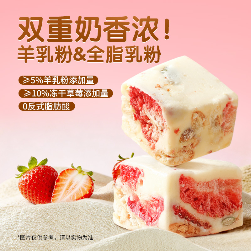 【42-44小包】三只松鼠_冻干草莓羊奶奶芙500g雪花酥奶香解馋零食TT