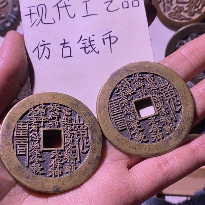 @***界铜现代工艺品仿古钱币