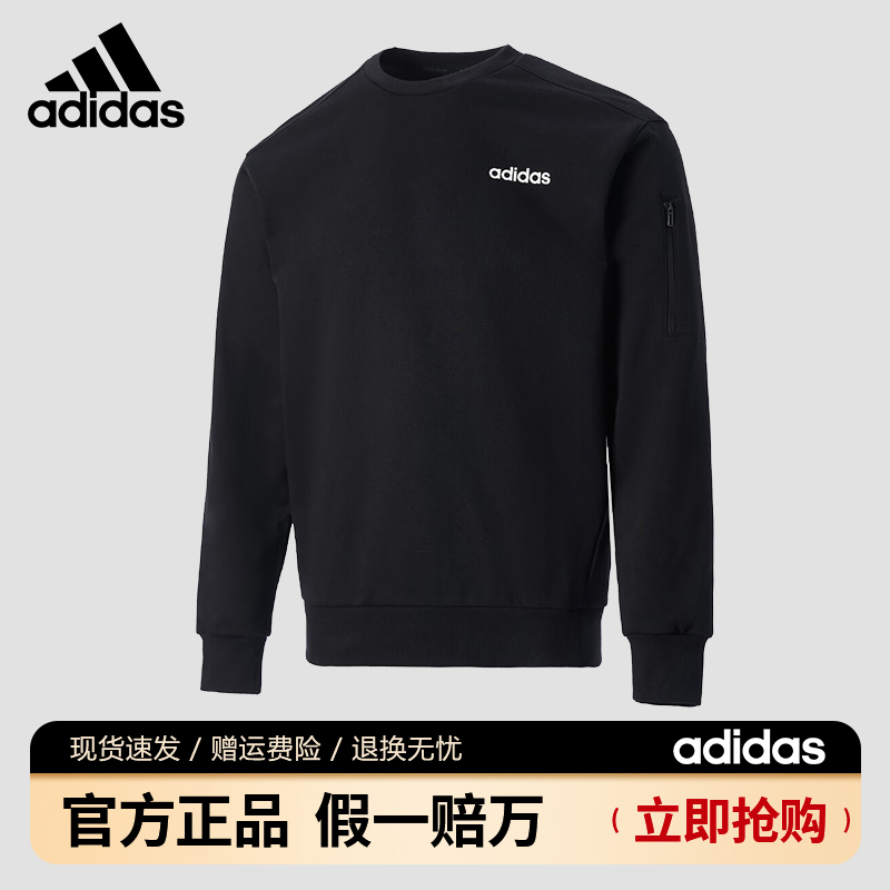 adidas/阿迪达斯运动卫衣春季百搭时尚百搭耐磨防风套头衫JF3222