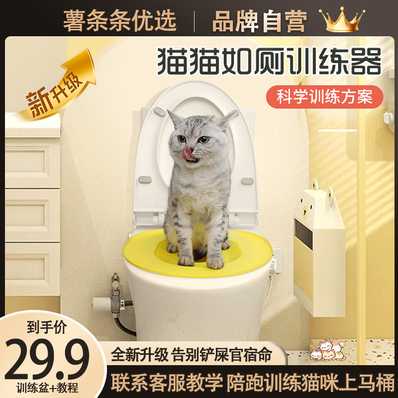 新款猫咪马桶训练器坐浴盆上厕所训练神器可重复使用坐便蹲猫砂盆
