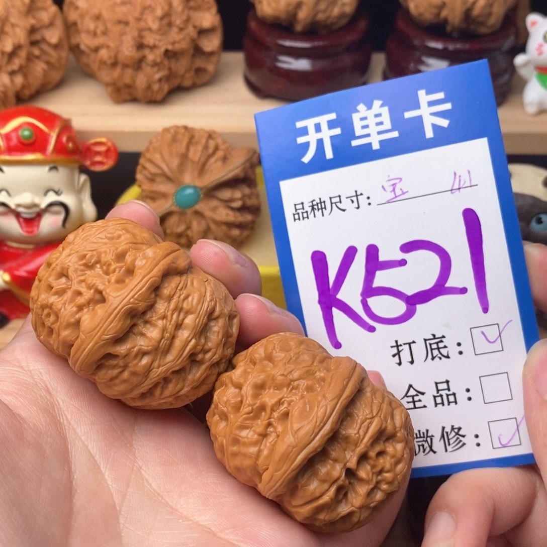 把件文玩核桃元宝41
