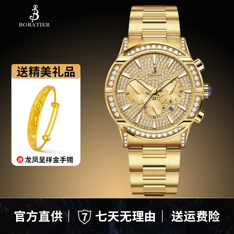 【瑞升安总专属】BORATIER【金爵】999龙行天下限定版奢华腕表