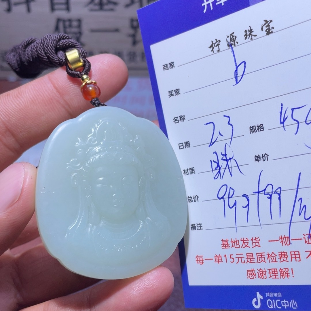 和田玉挂件未镶嵌b****i