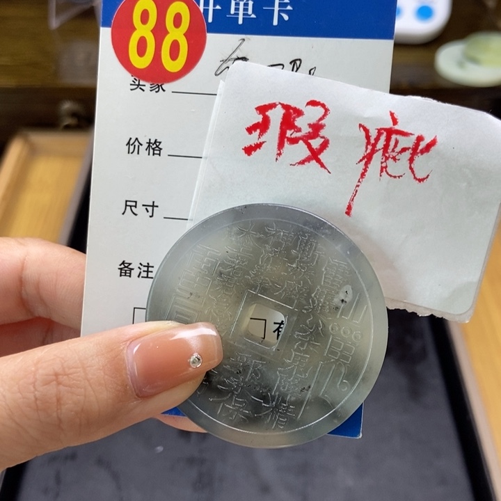 蛇纹石玉挂件未镶嵌明****9