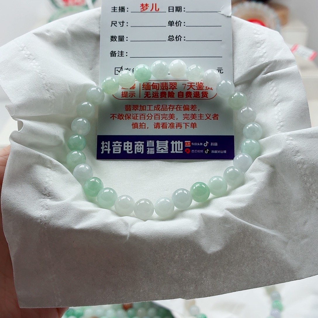 翡翠未镶嵌手链卡7.4