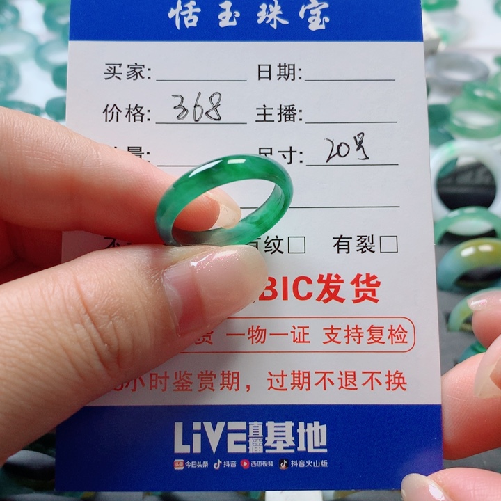 翡翠戒指未镶嵌南*戒指
