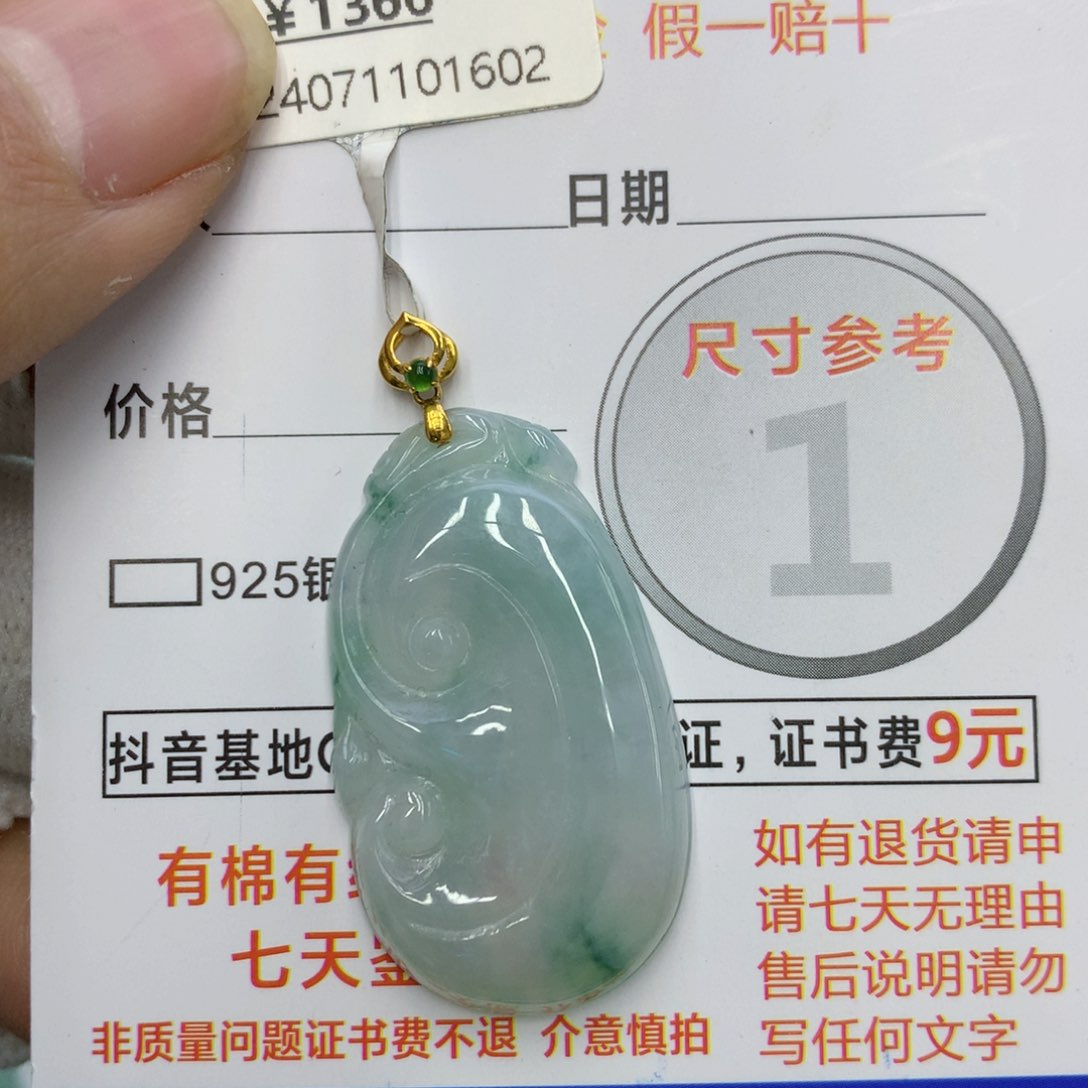 翡翠颈饰18K金镶嵌翡翠