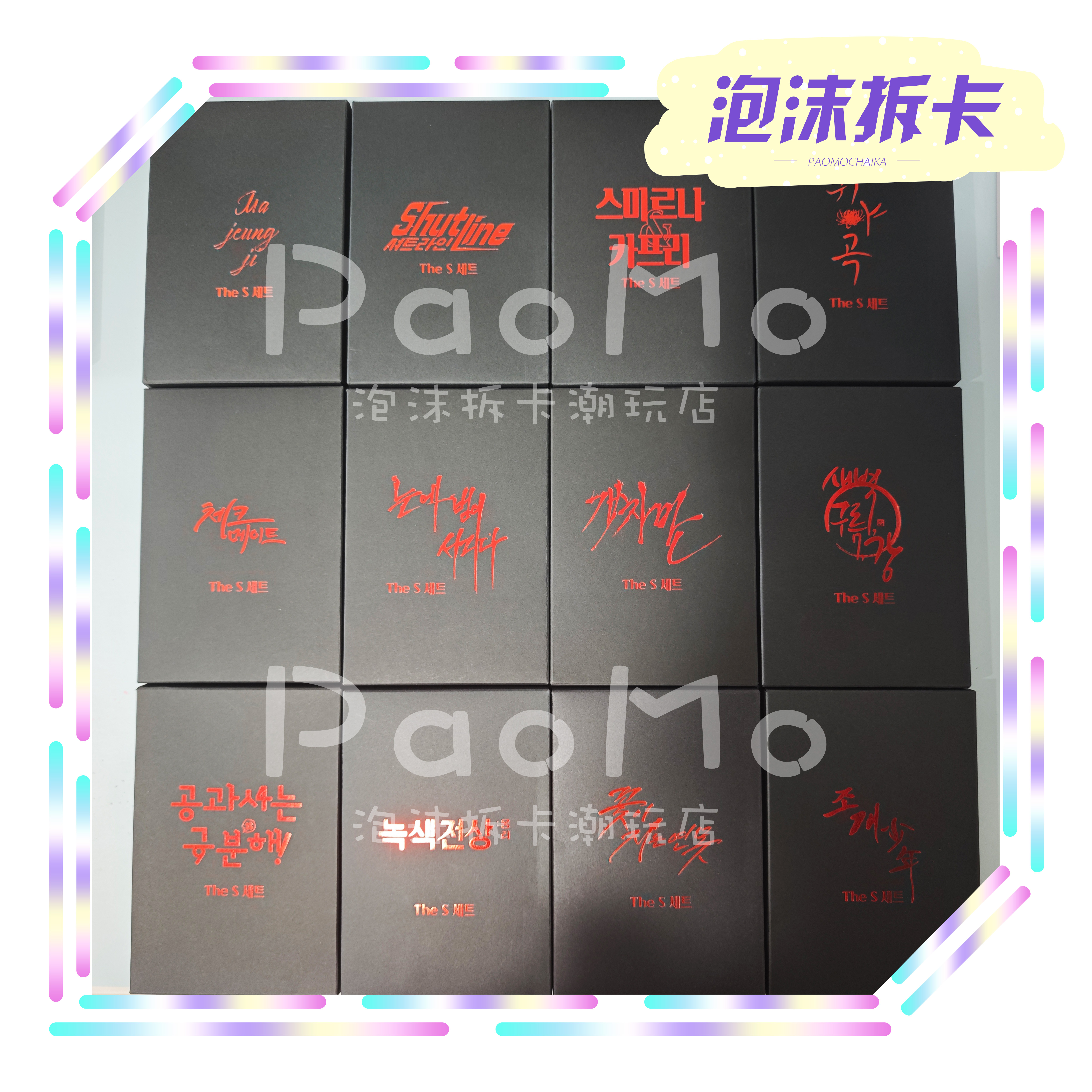 韩漫 19r明信片 潮玩盲盒
