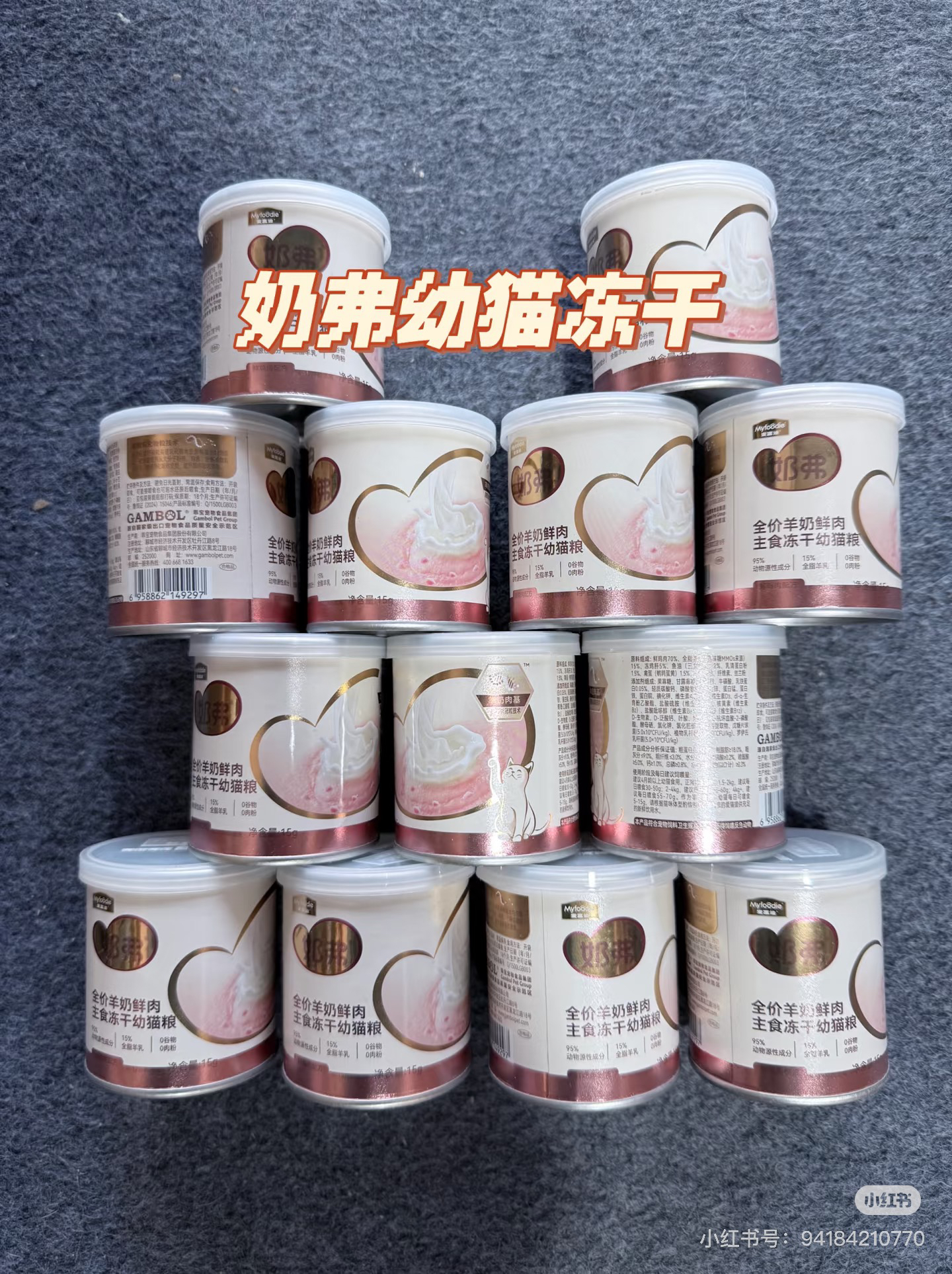 mfd奶弗主食罐 幼猫 成猫45g