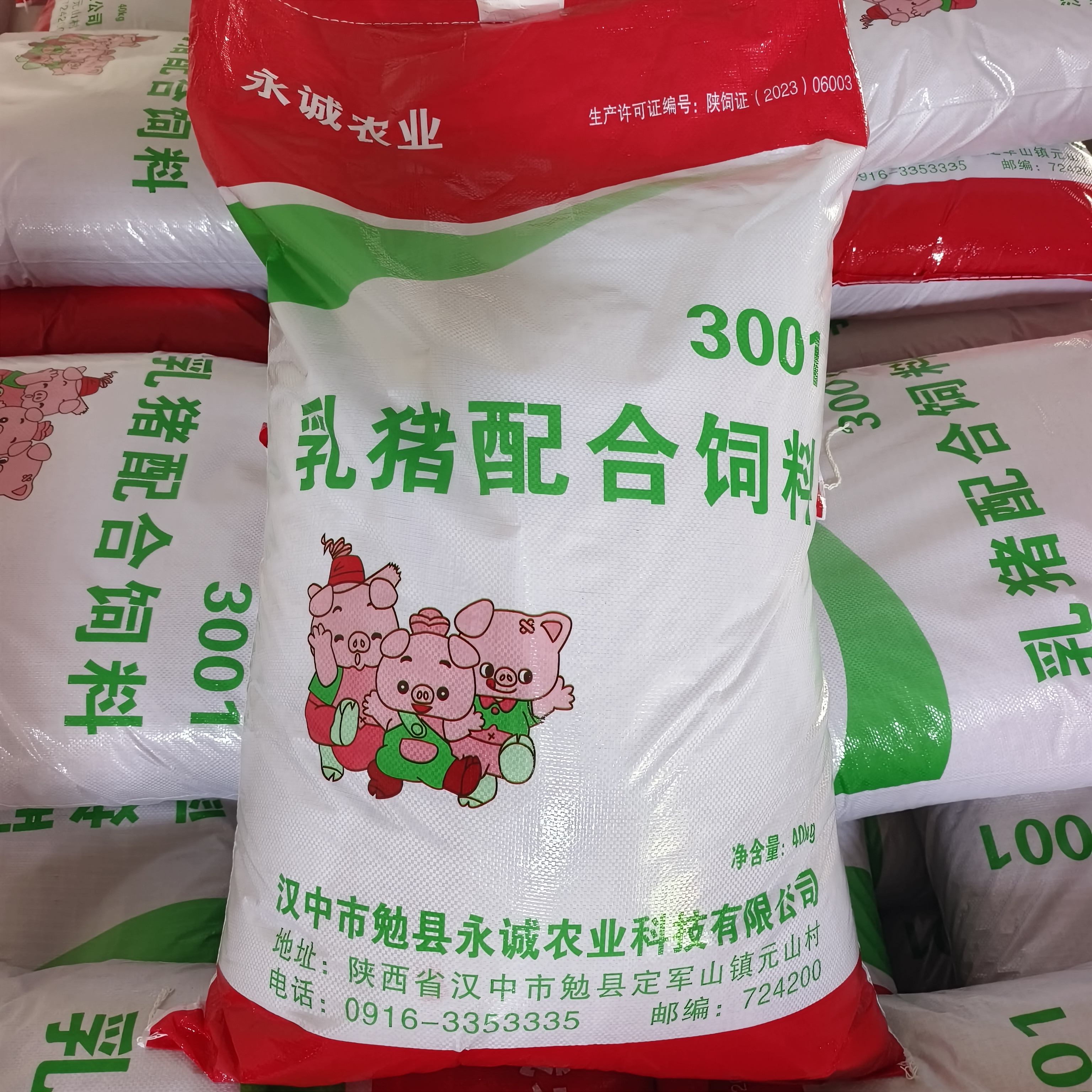 （3001）乳猪配合饲料一袋40kg