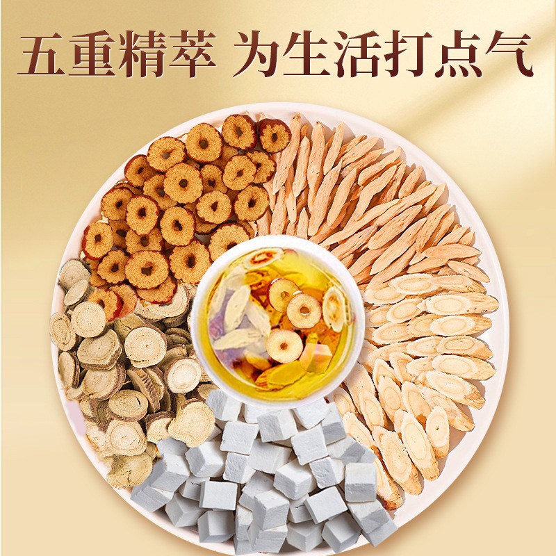 【降价了！60袋】黄芪麦冬五味养生茶茯苓甘草包可煮水饮用