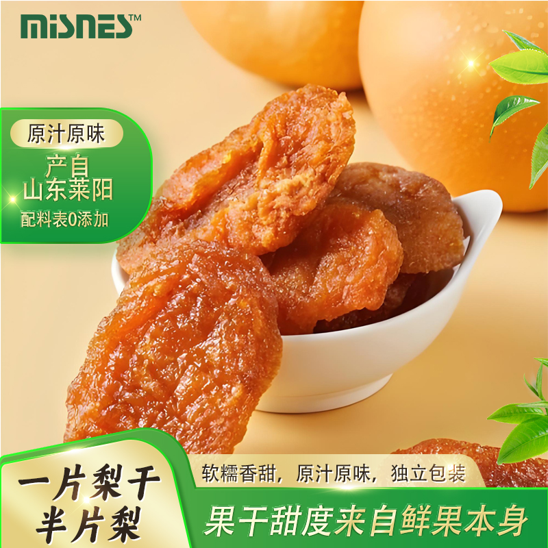 苹果干纯天然无添加独立包装三蒸三晒无糖倒蒸苹果零食办公室