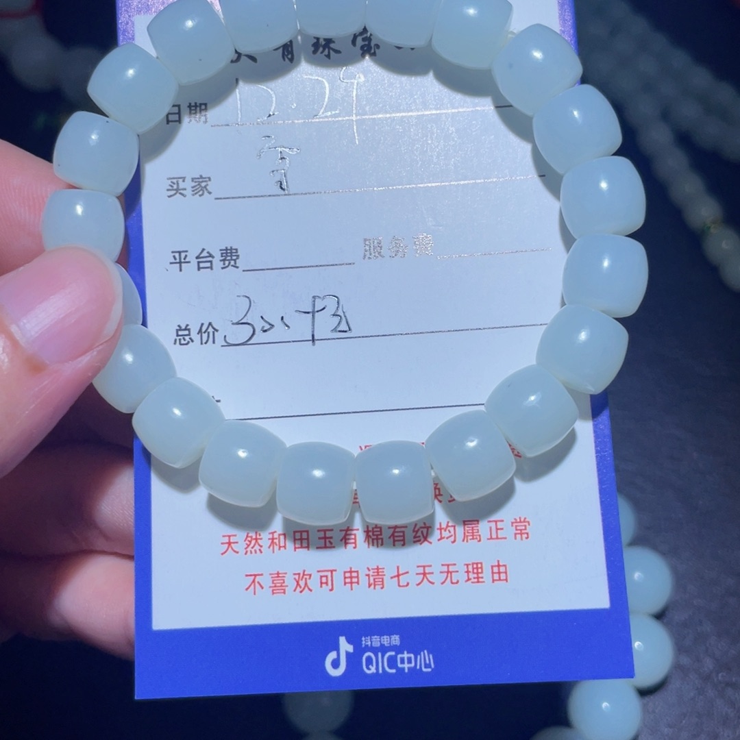 未镶嵌手镯和田玉雪*飘